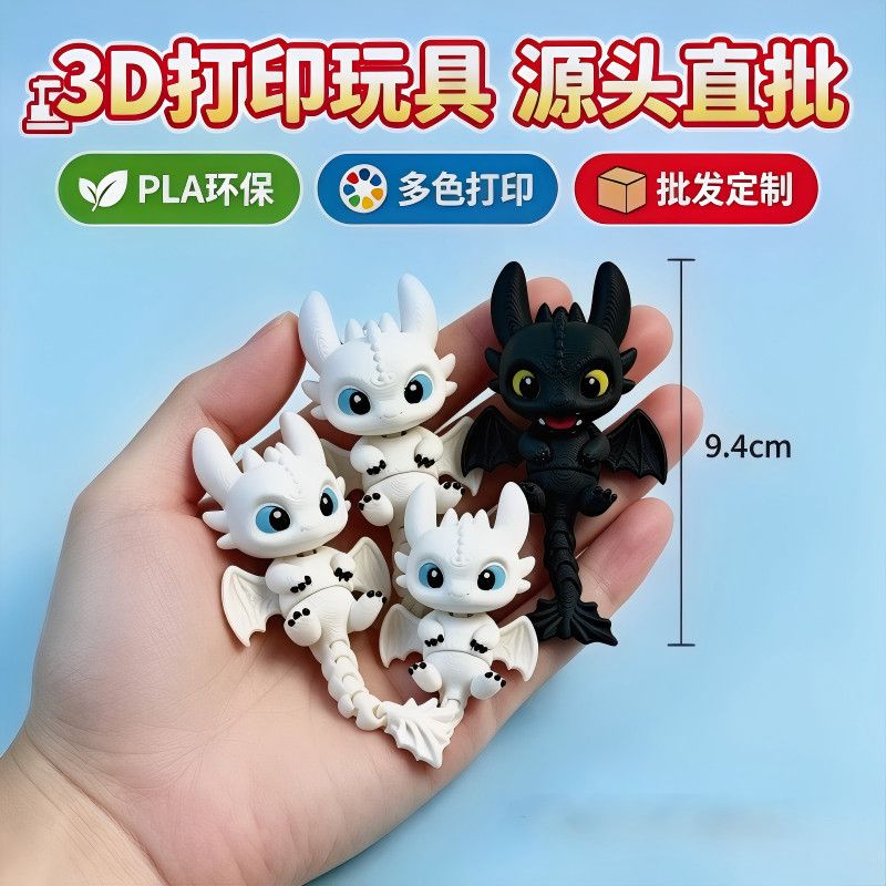 Toothless Keychain 3D Printed  - Baby Gear recension och pris